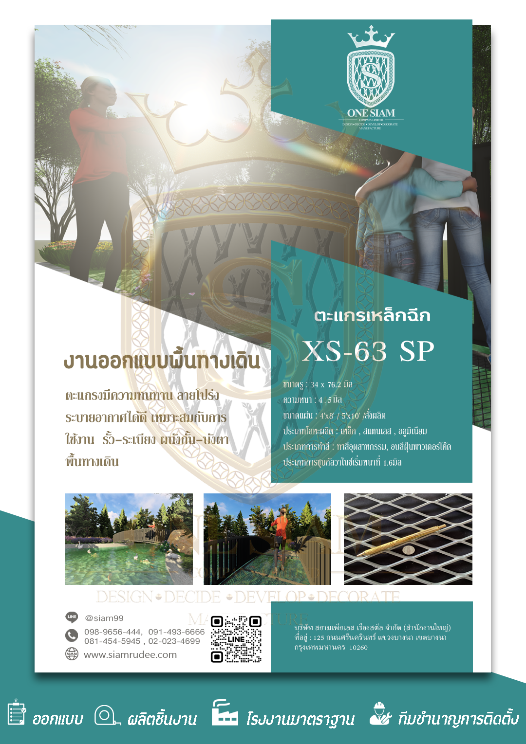 XS-63 SP